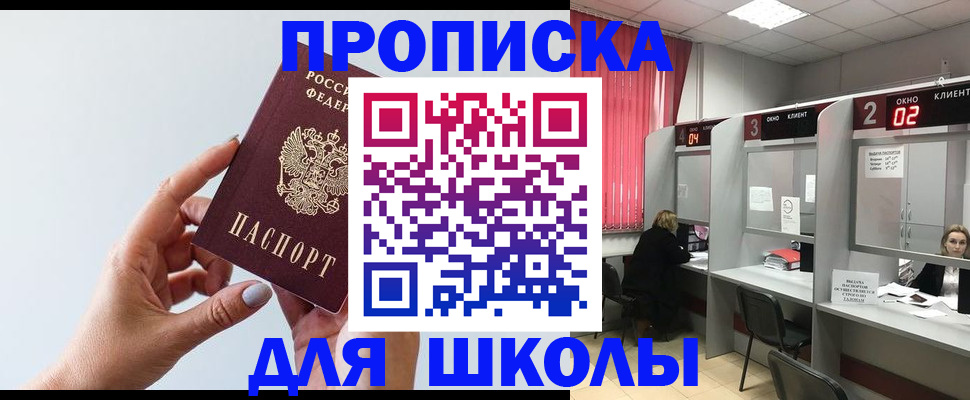 прописка от собственника в Жуковском